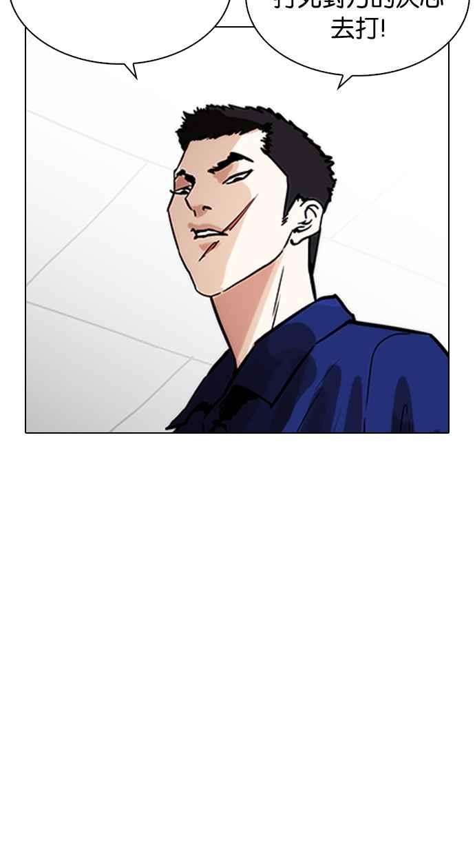 看脸时代第231话「离家出走」组织 之后