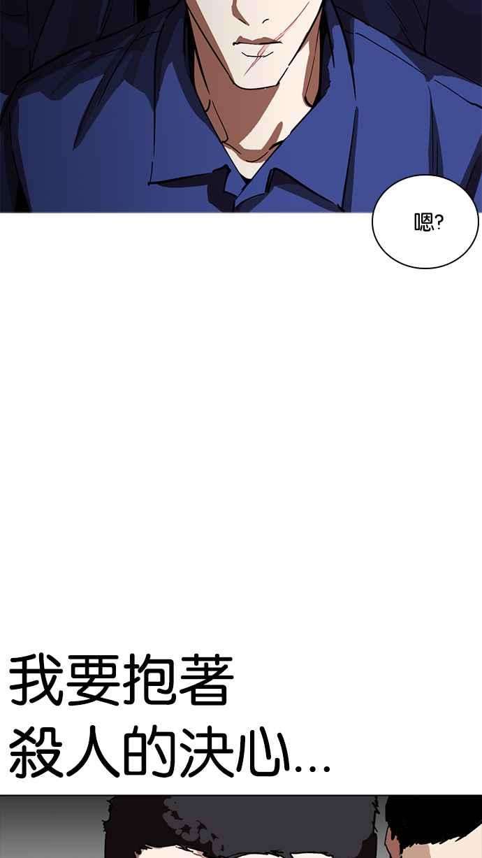 看脸时代第231话「离家出走」组织 之后