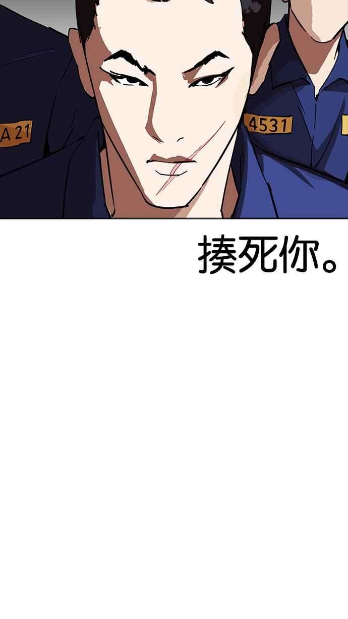 看脸时代第231话「离家出走」组织 之后