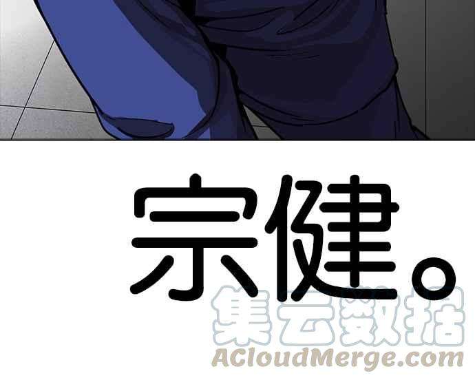 看脸时代第231话「离家出走」组织 之后