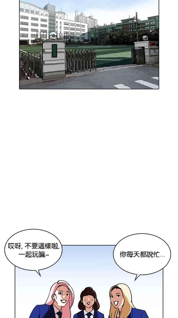 看脸时代第231话「离家出走」组织 之后