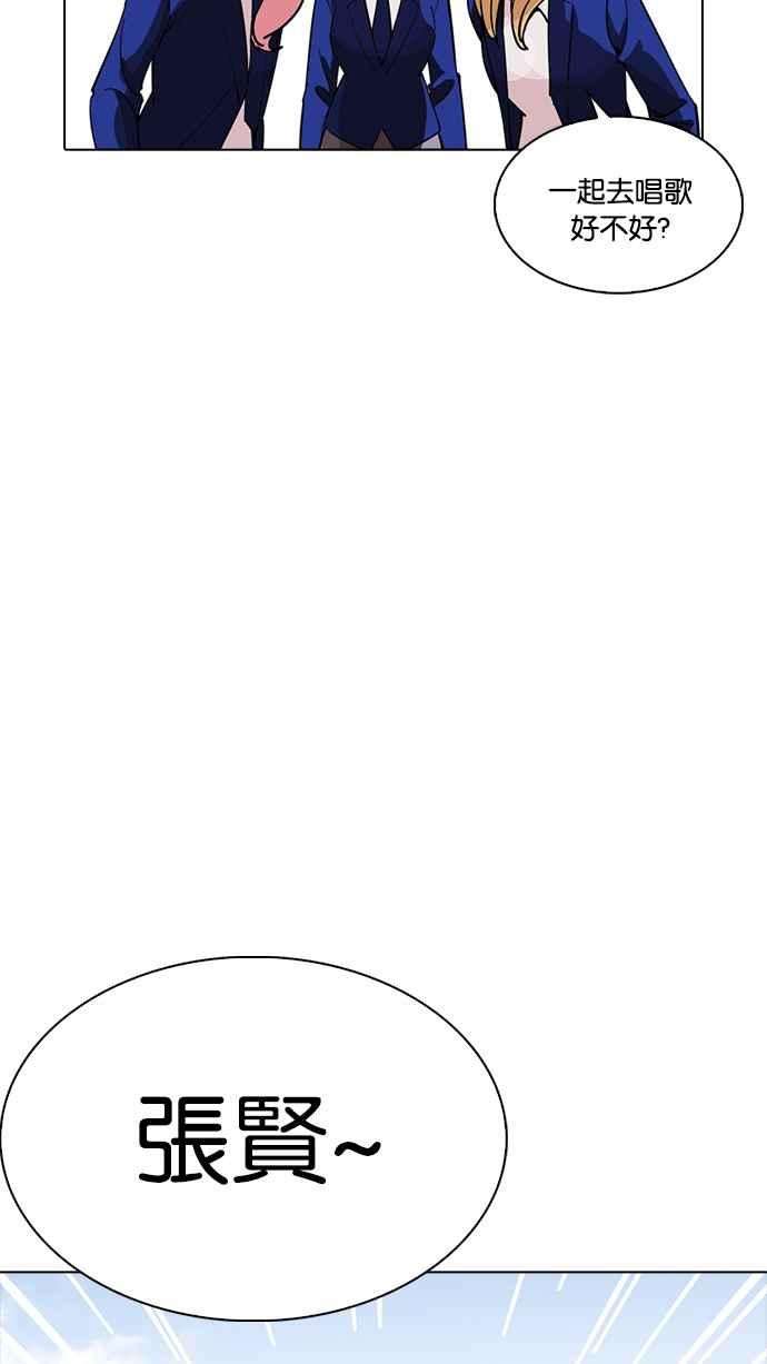 看脸时代第231话「离家出走」组织 之后