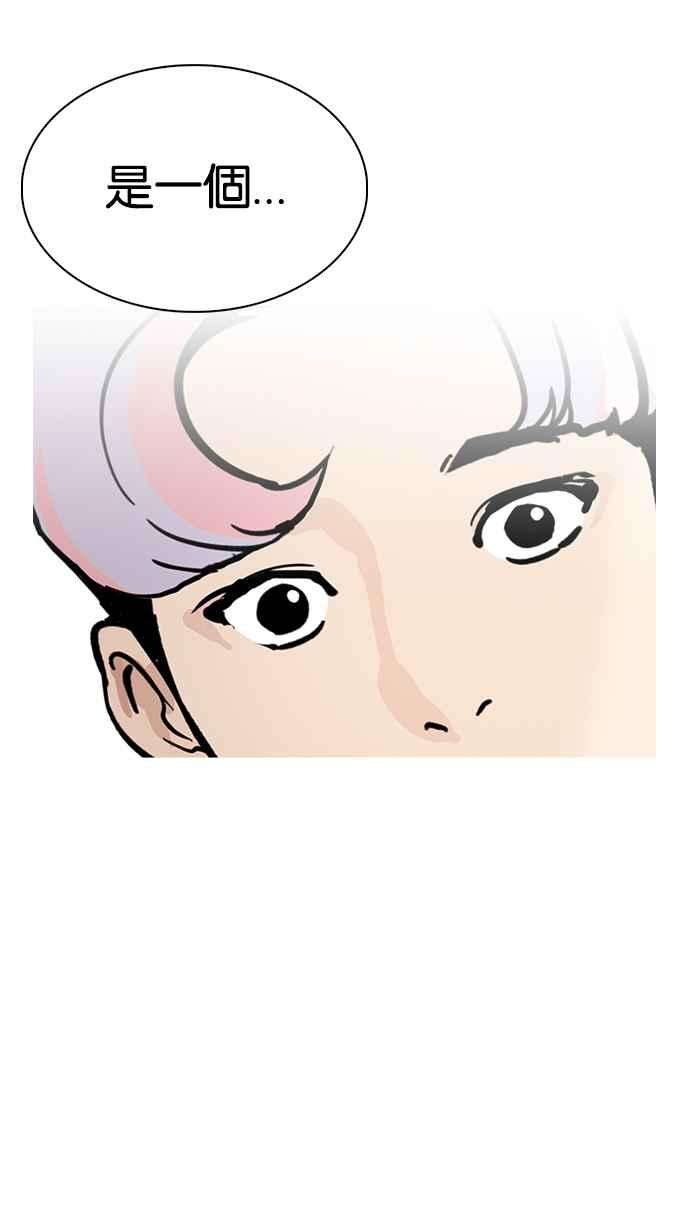 看脸时代第231话「离家出走」组织 之后