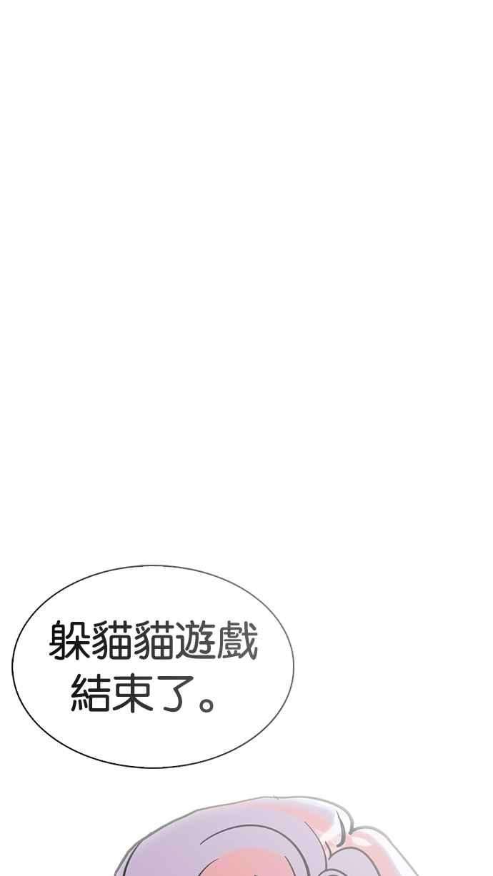 看脸时代第231话「离家出走」组织 之后