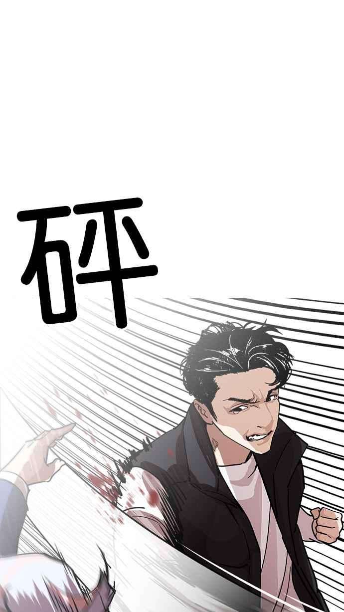 看脸时代第231话「离家出走」组织 之后