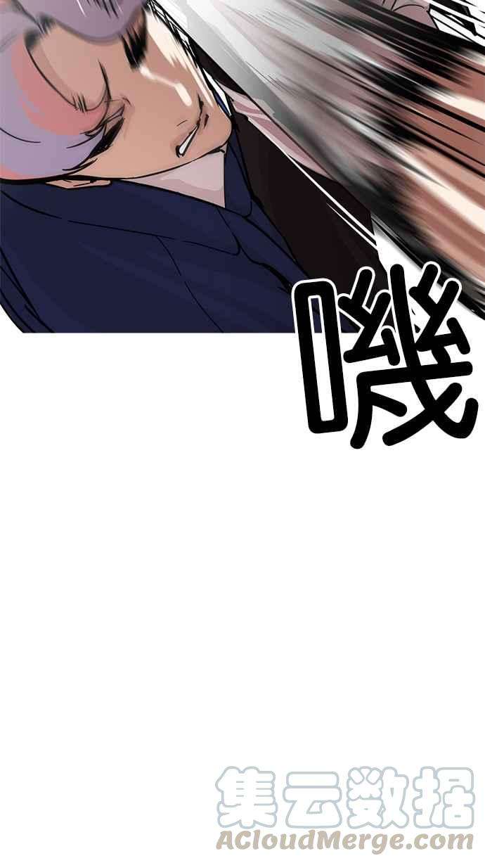 看脸时代第231话「离家出走」组织 之后