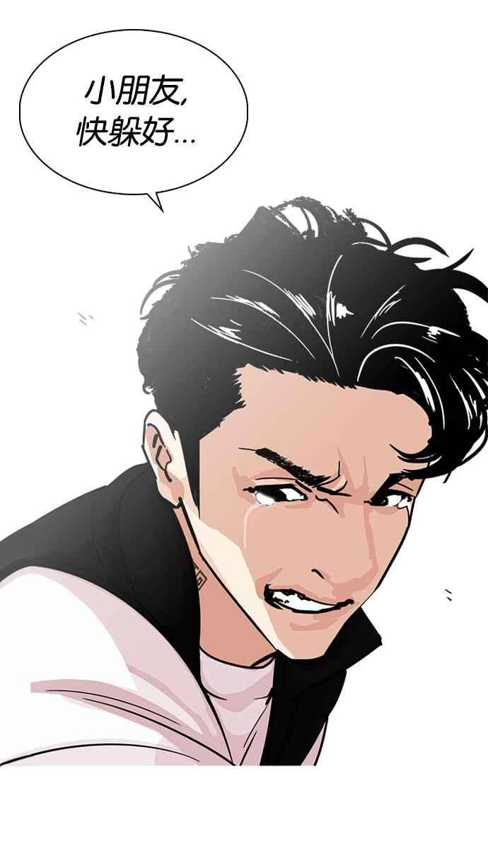 看脸时代第231话「离家出走」组织 之后