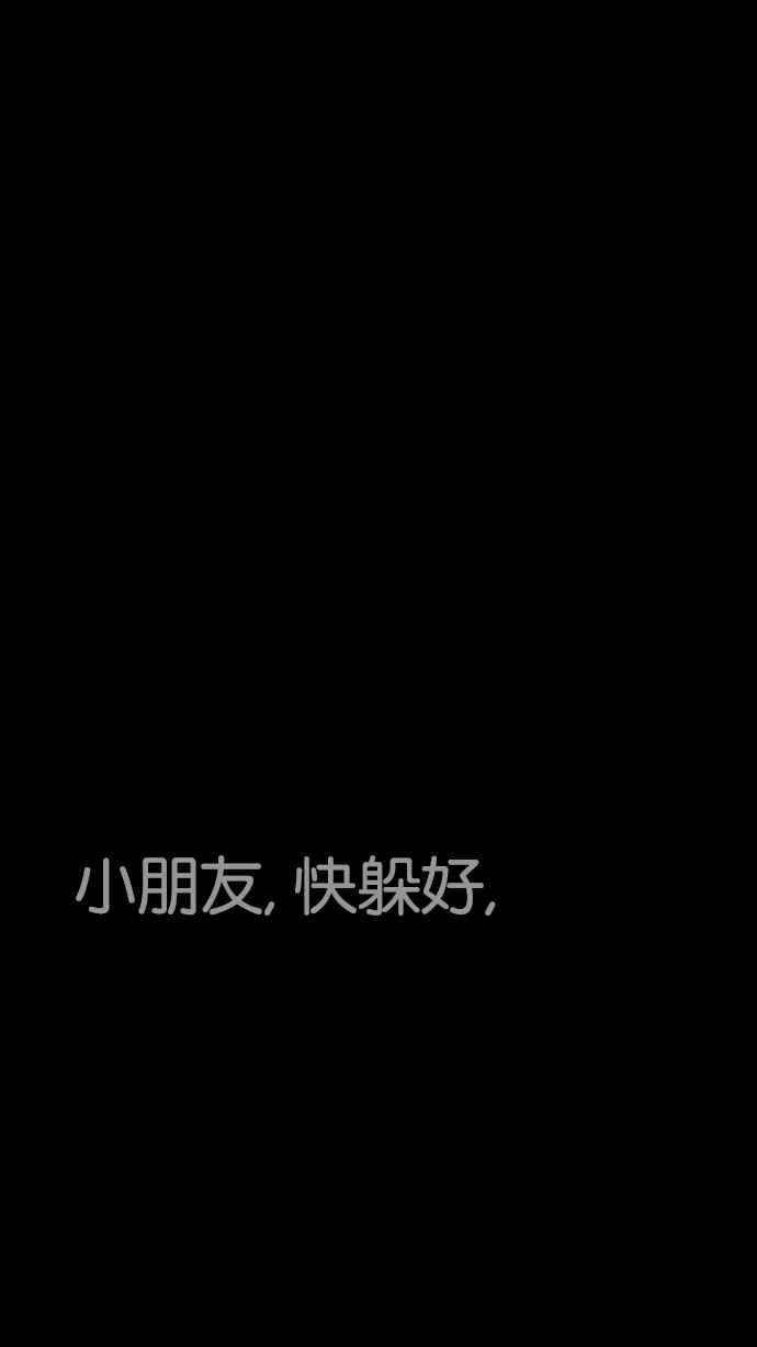 看脸时代第231话「离家出走」组织 之后
