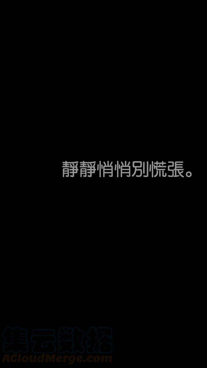 看脸时代第231话「离家出走」组织 之后