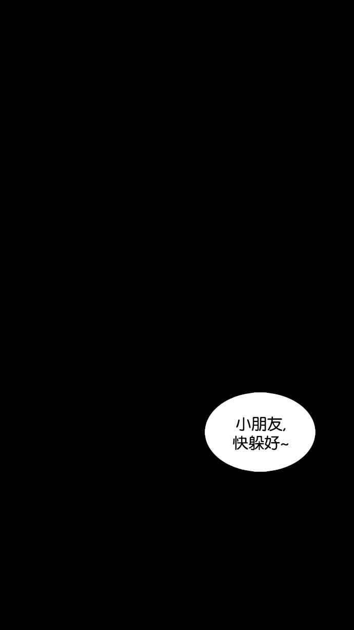 看脸时代第231话「离家出走」组织 之后