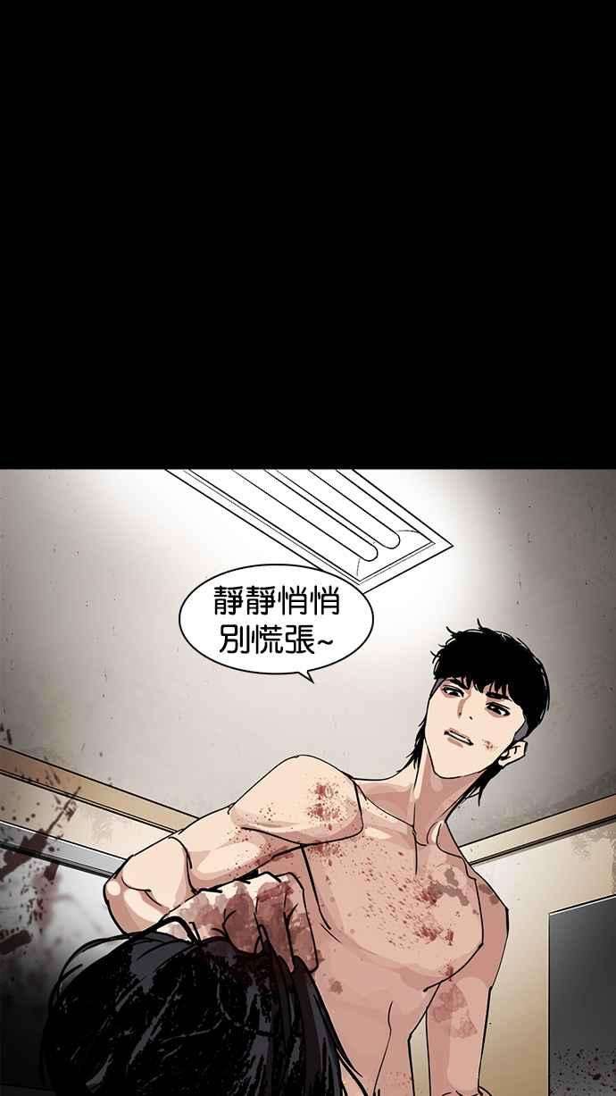 看脸时代第231话「离家出走」组织 之后