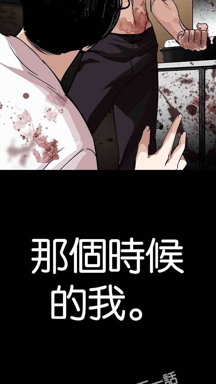 看脸时代第231话「离家出走」组织 之后