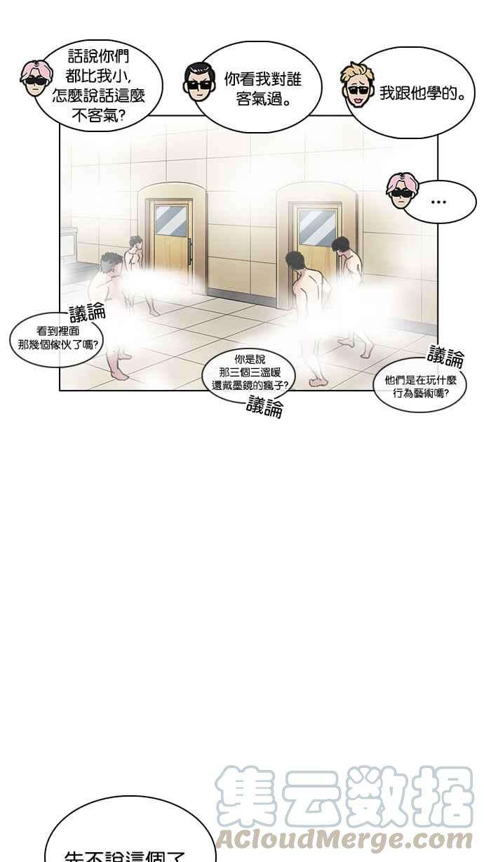 看脸时代第231话「离家出走」组织 之后