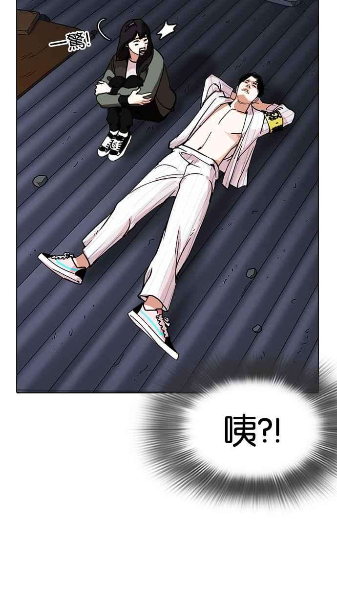 看脸时代第231话「离家出走」组织 之后