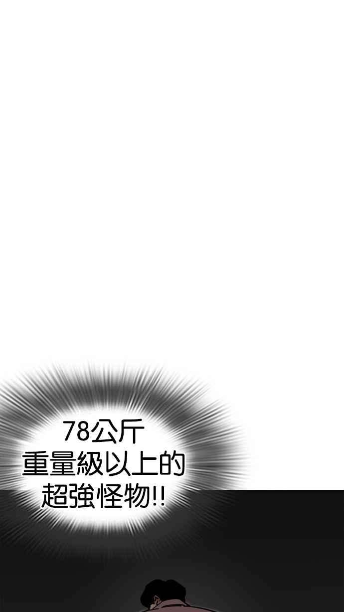 看脸时代第231话「离家出走」组织 之后