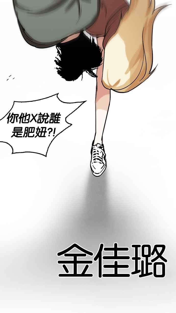 看脸时代第231话「离家出走」组织 之后