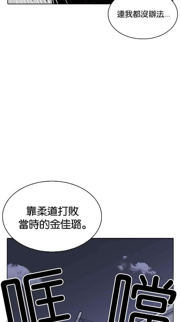 看脸时代第231话「离家出走」组织 之后