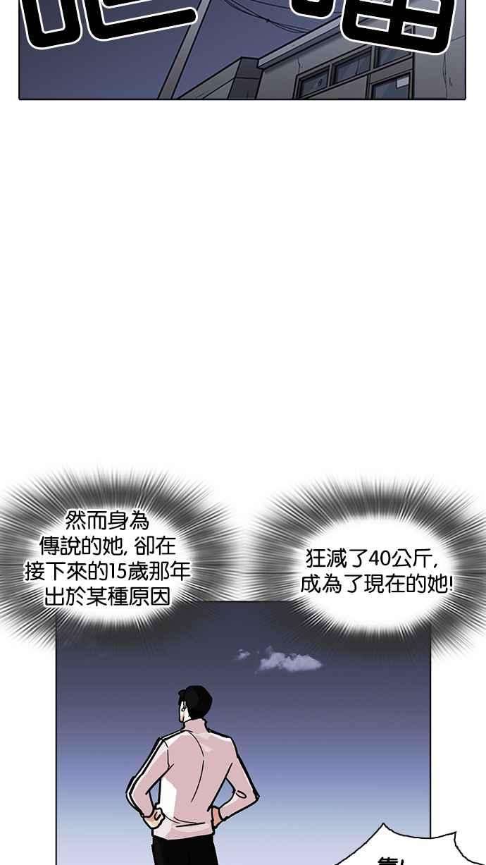 看脸时代第231话「离家出走」组织 之后