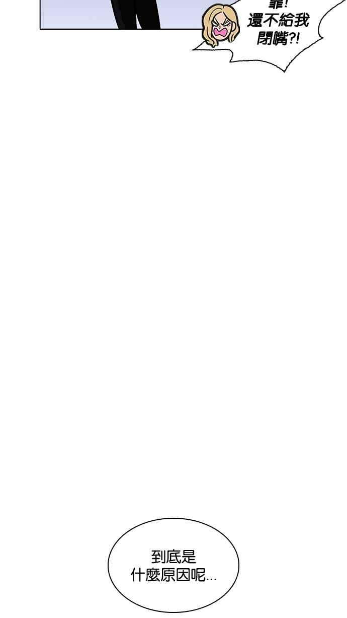 看脸时代第231话「离家出走」组织 之后