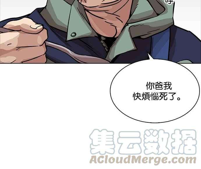 看脸时代第231话「离家出走」组织 之后