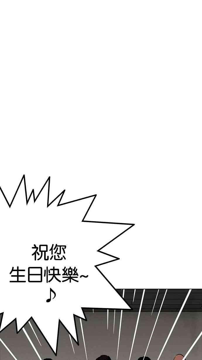 看脸时代第231话「离家出走」组织 之后