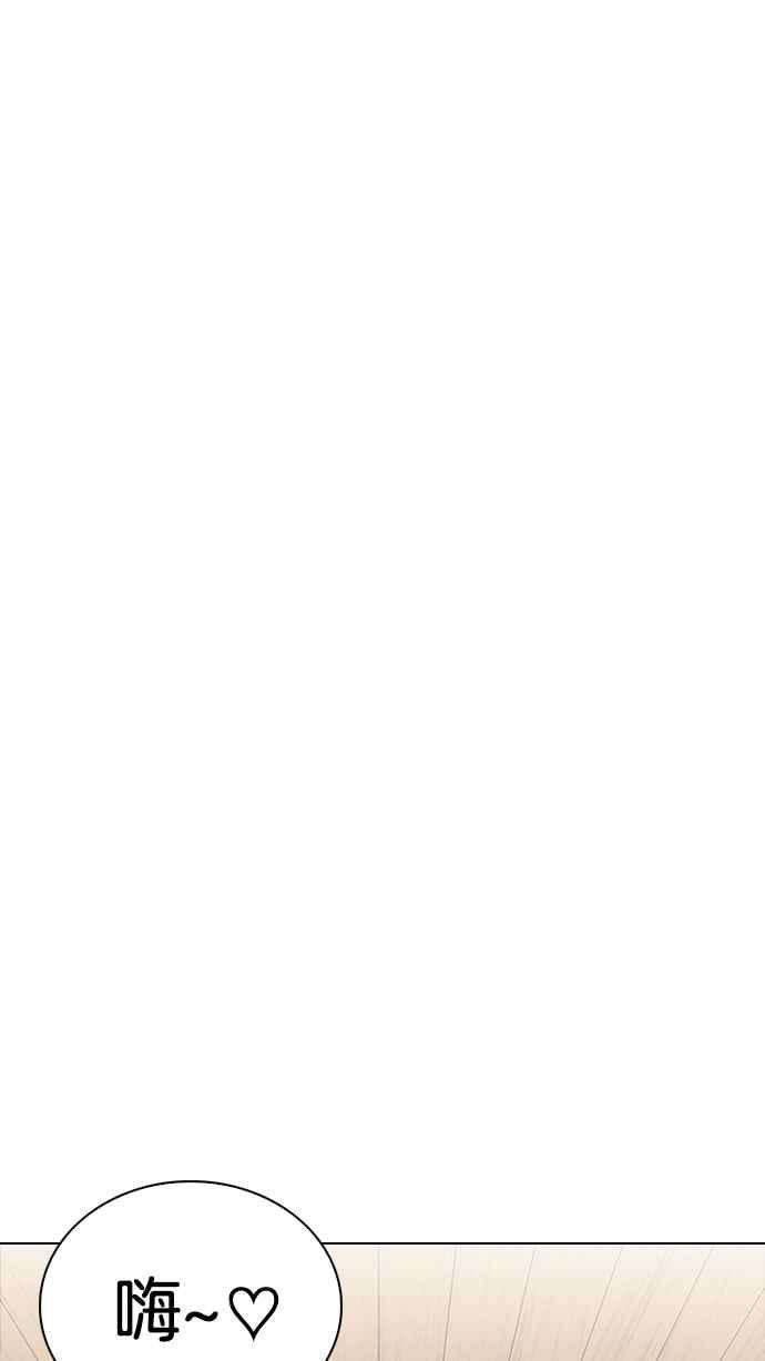 看脸时代第231话「离家出走」组织 之后