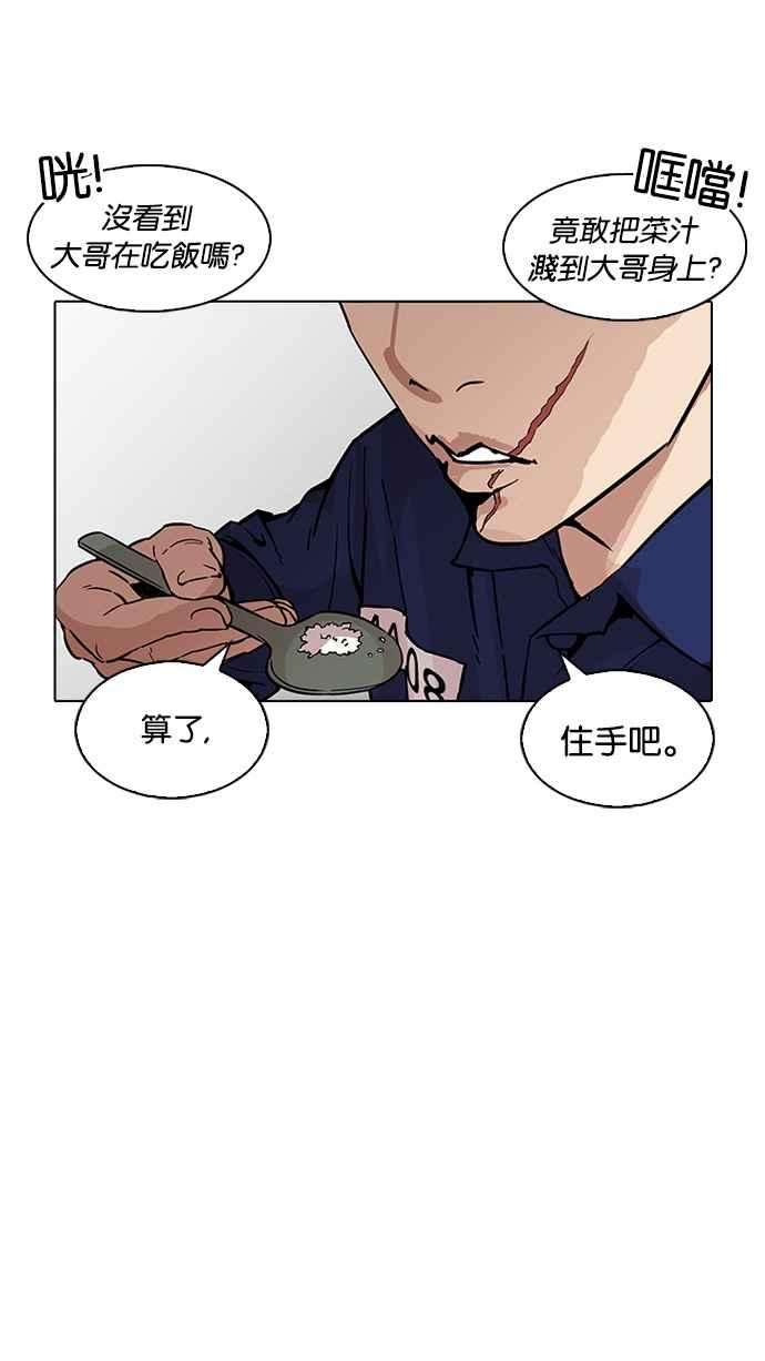 看脸时代第231话「离家出走」组织 之后