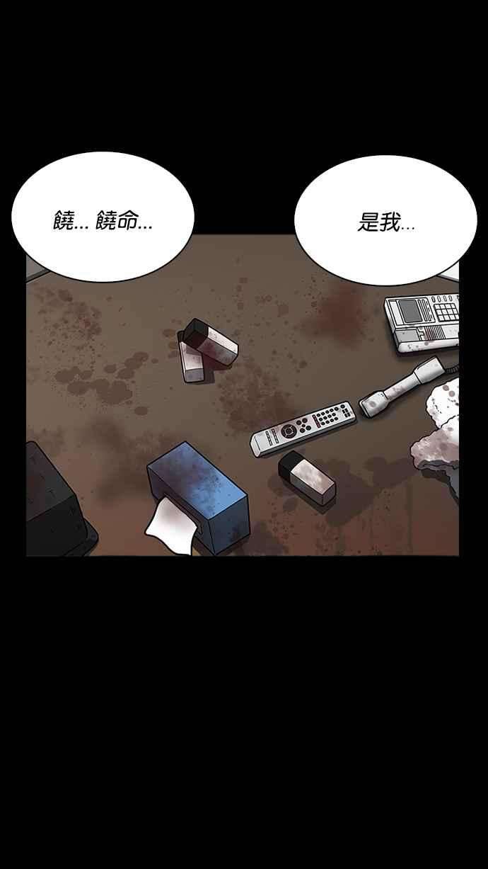 看脸时代第232话 张贤 01