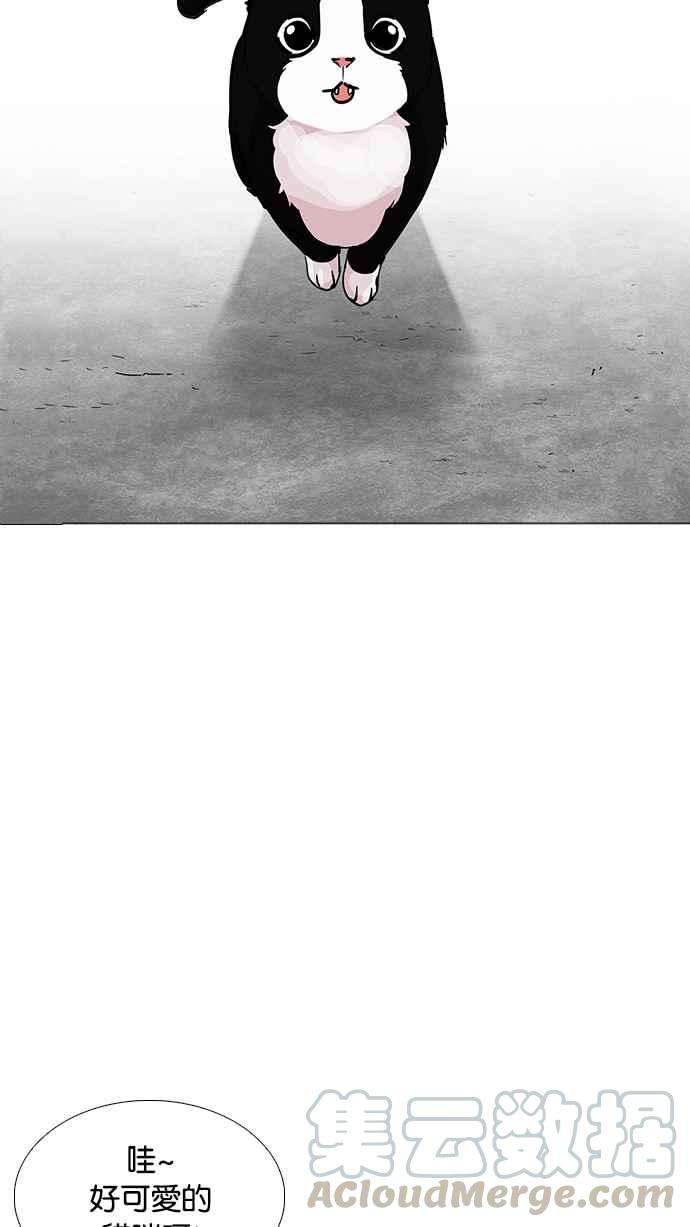 看脸时代第232话 张贤 01