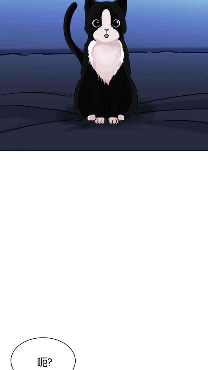 看脸时代第232话 张贤 01