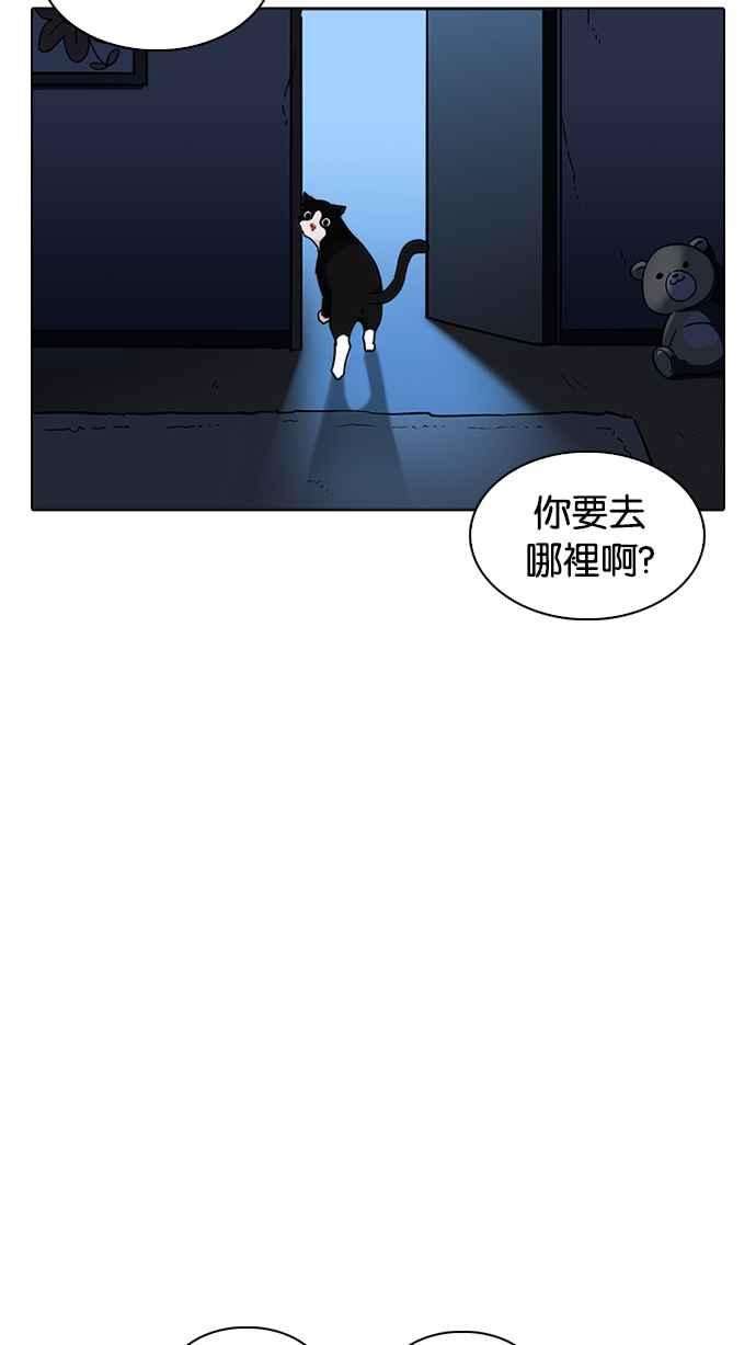 看脸时代第232话 张贤 01