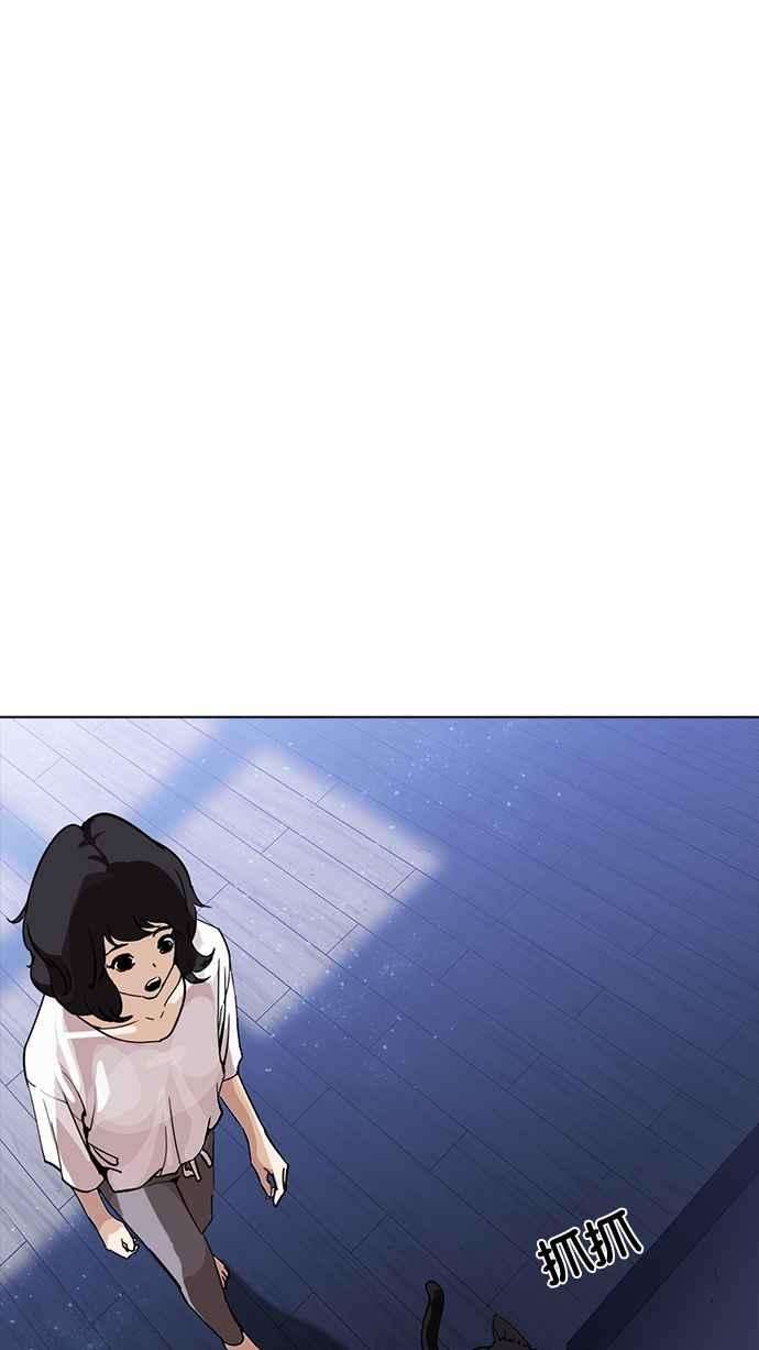 看脸时代第232话 张贤 01