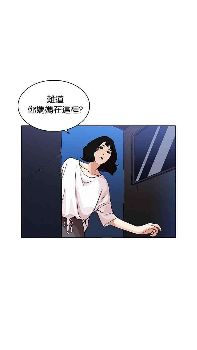 看脸时代第232话 张贤 01