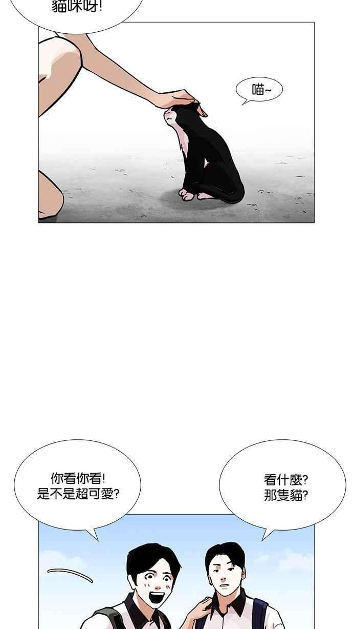 看脸时代第232话 张贤 01