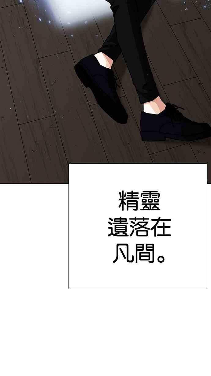 看脸时代第232话 张贤 01