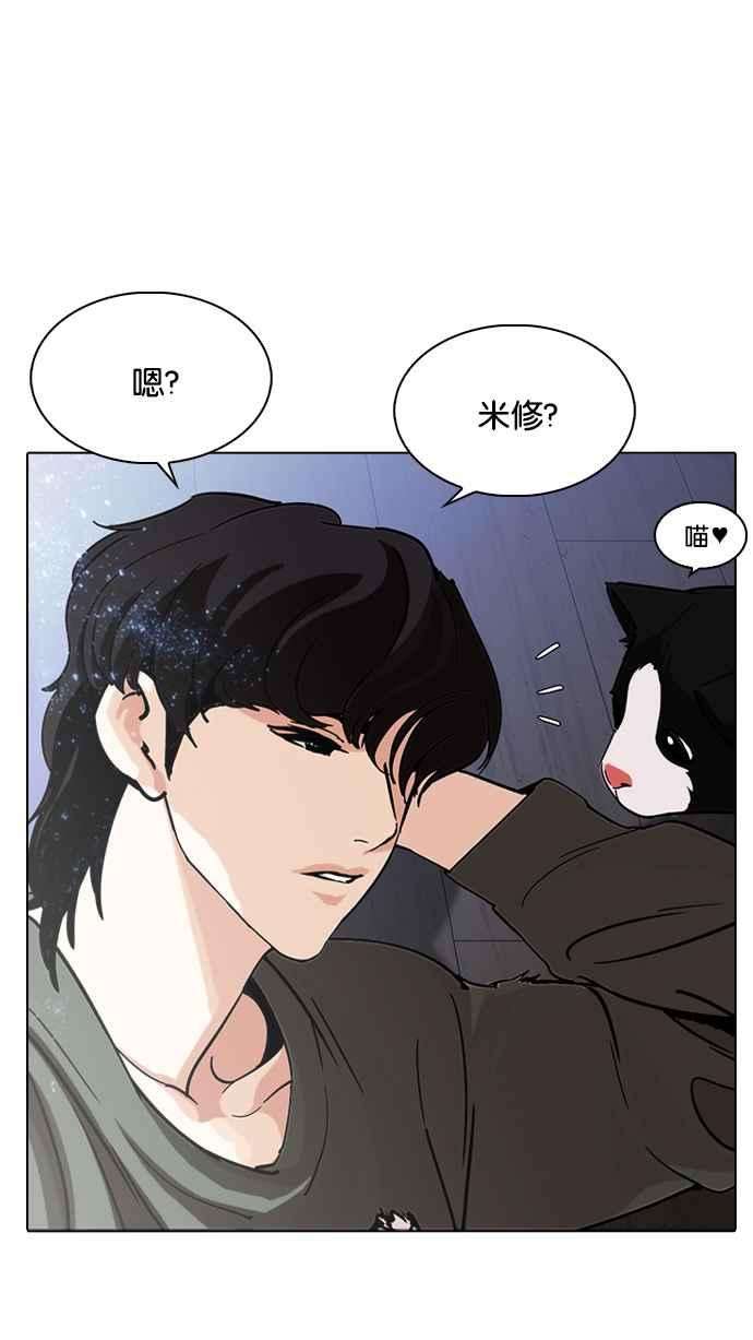 看脸时代第232话 张贤 01
