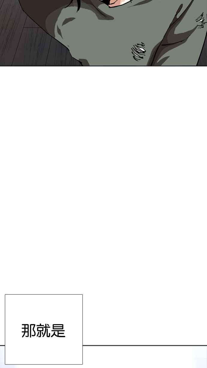 看脸时代第232话 张贤 01