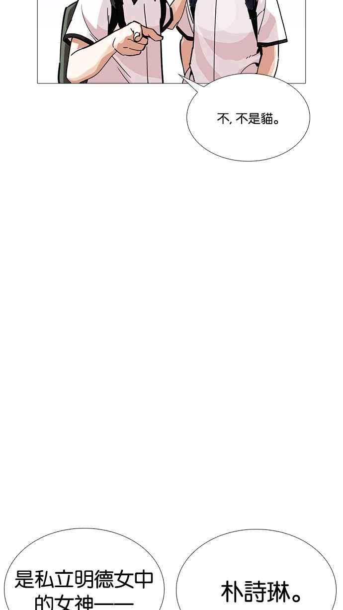 看脸时代第232话 张贤 01