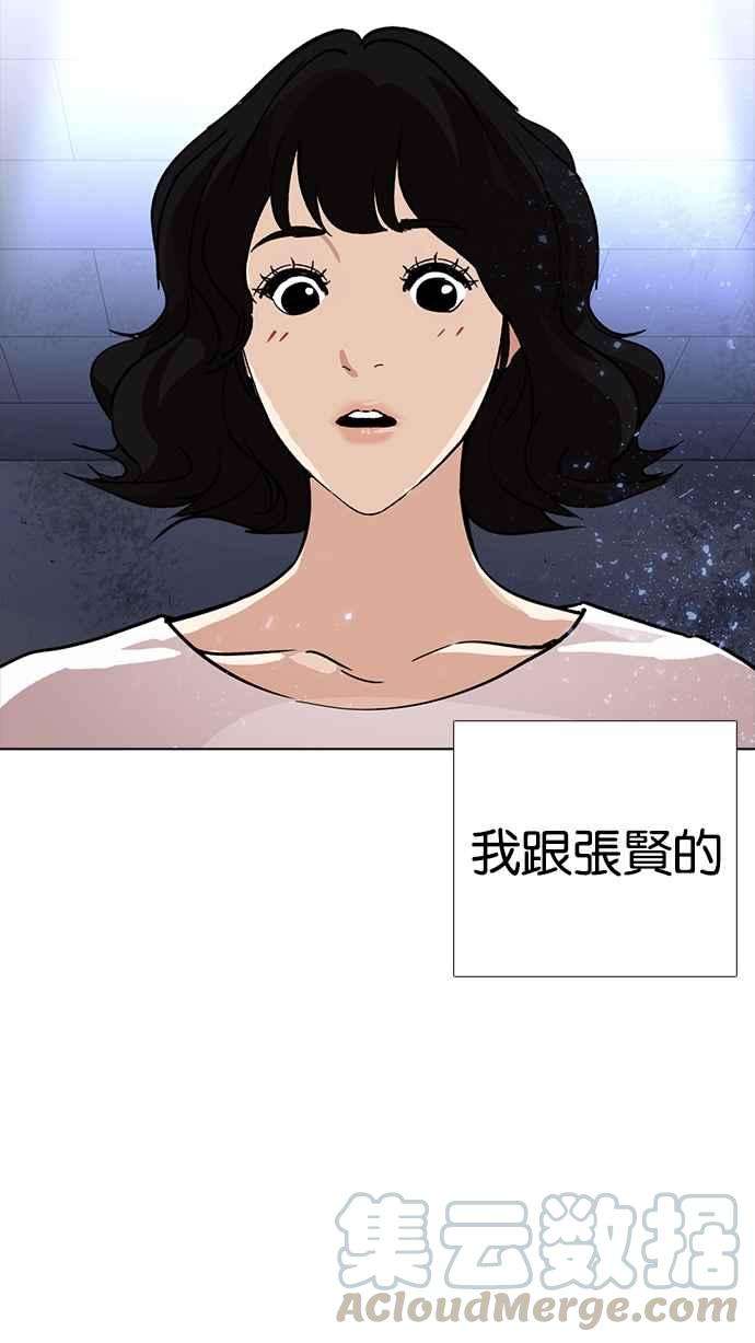 看脸时代第232话 张贤 01
