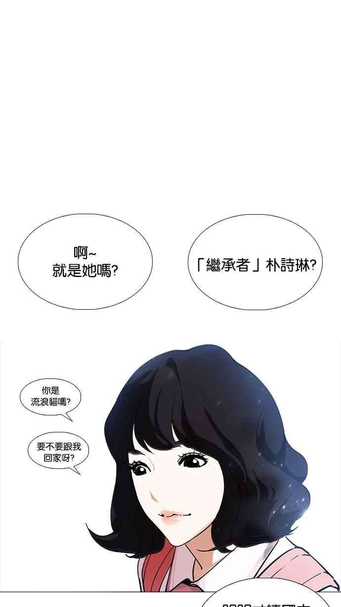 看脸时代第232话 张贤 01