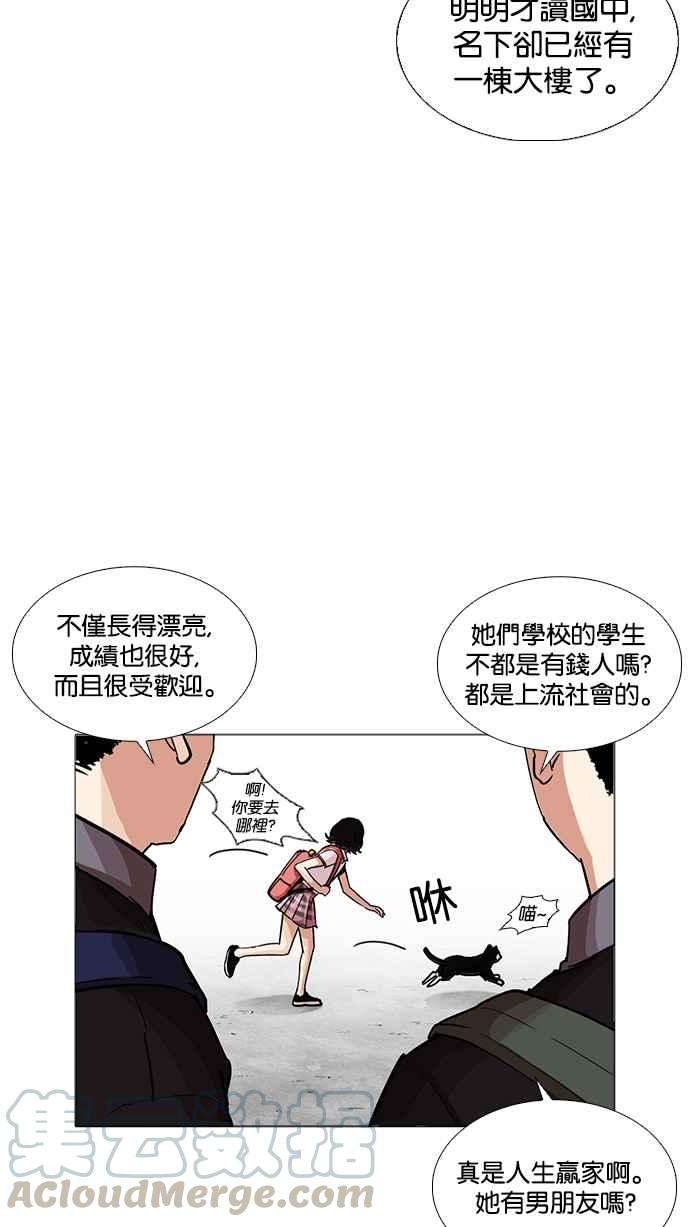 看脸时代第232话 张贤 01