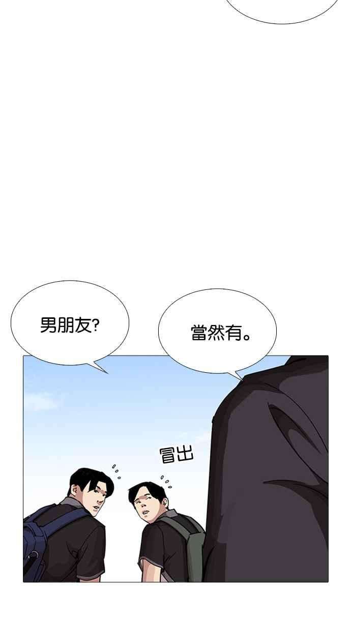 看脸时代第232话 张贤 01
