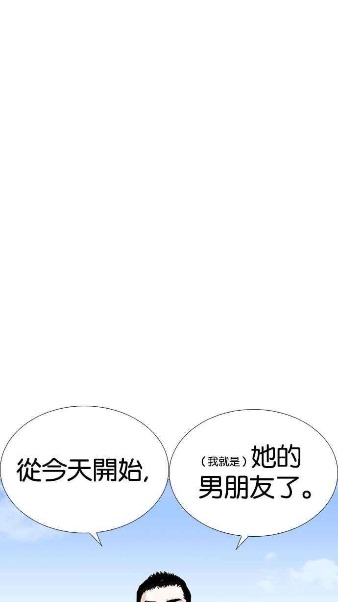 看脸时代第232话 张贤 01