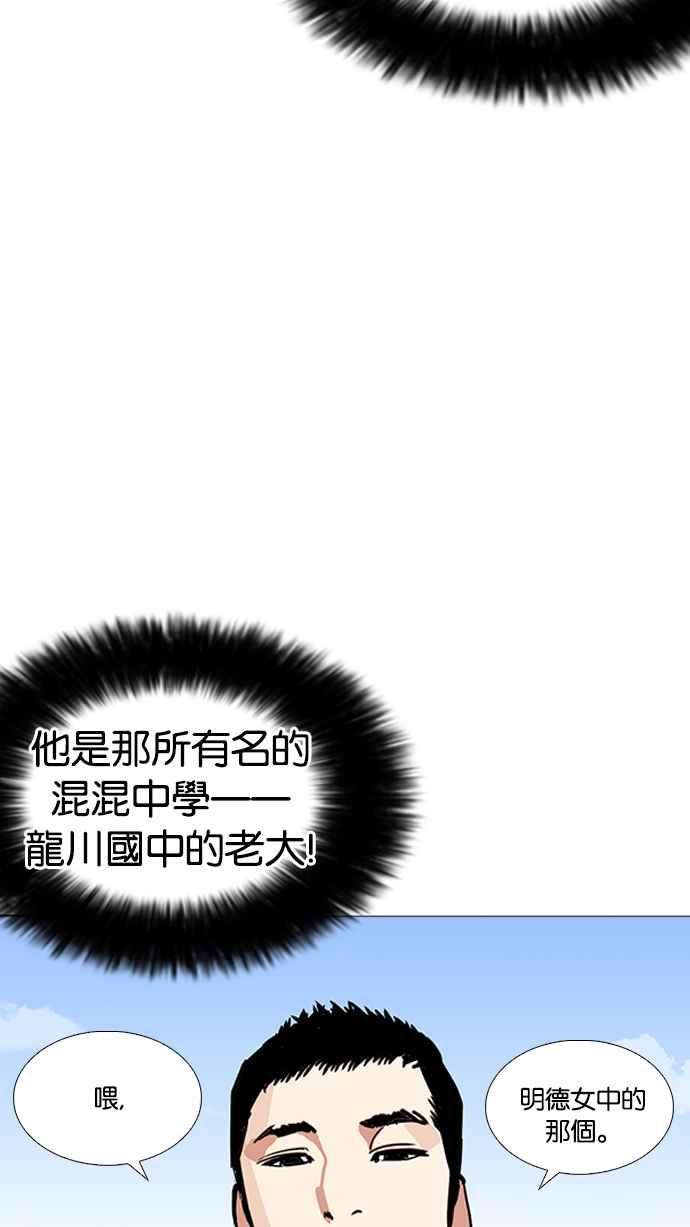 看脸时代第232话 张贤 01
