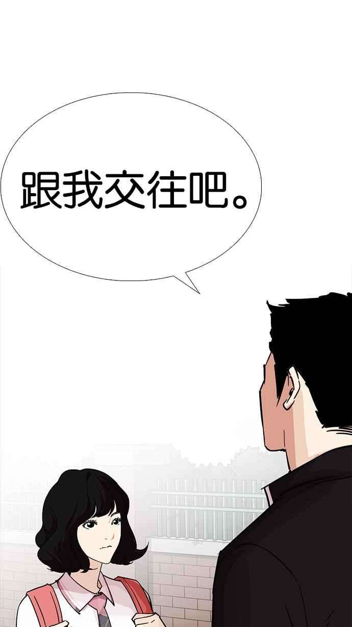 看脸时代第232话 张贤 01