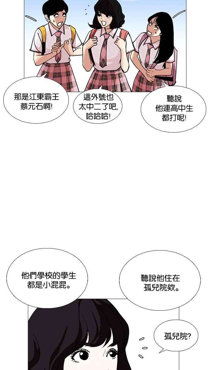 看脸时代第232话 张贤 01