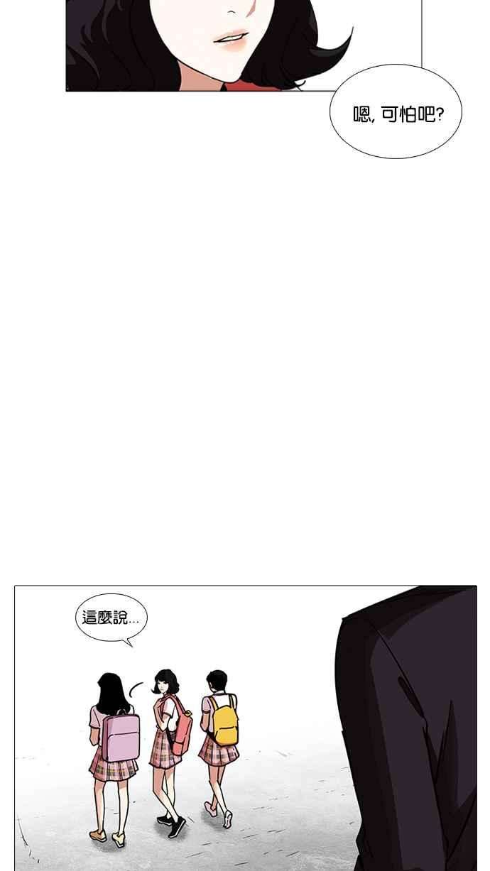 看脸时代第232话 张贤 01