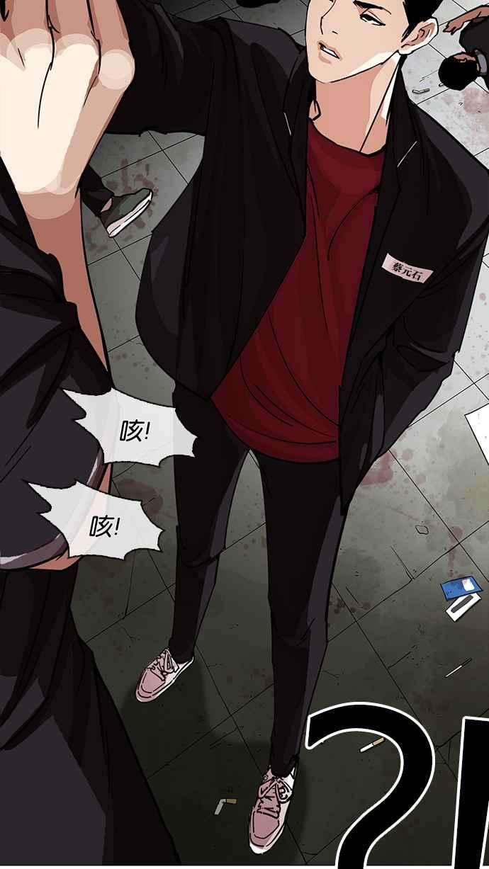 看脸时代第232话 张贤 01