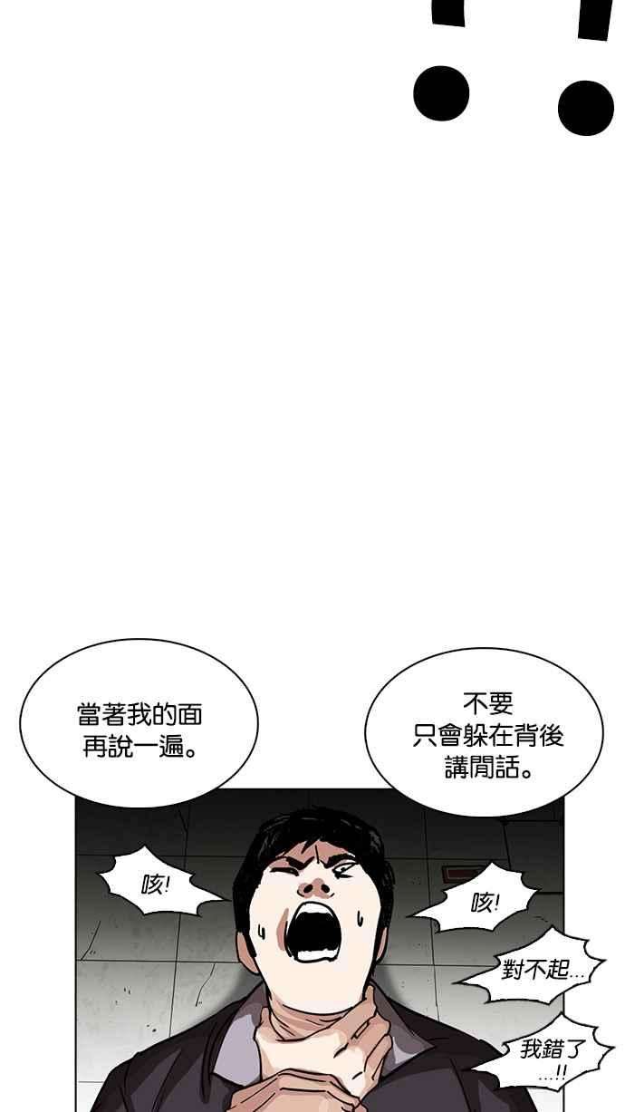 看脸时代第232话 张贤 01