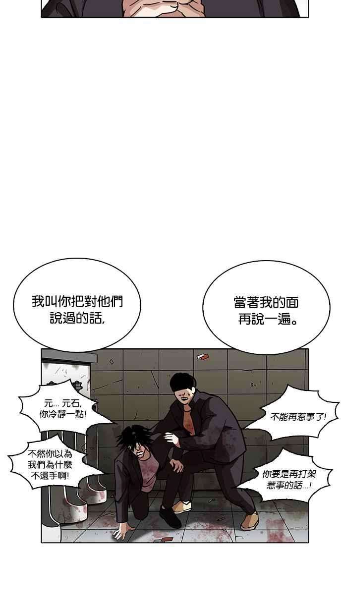 看脸时代第232话 张贤 01